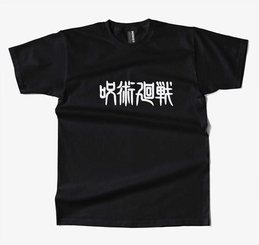 Jujutsu Kaisen Anime T-Shirt-T-Shirt-Monkeyninja-S-Black-Monkey Ninja